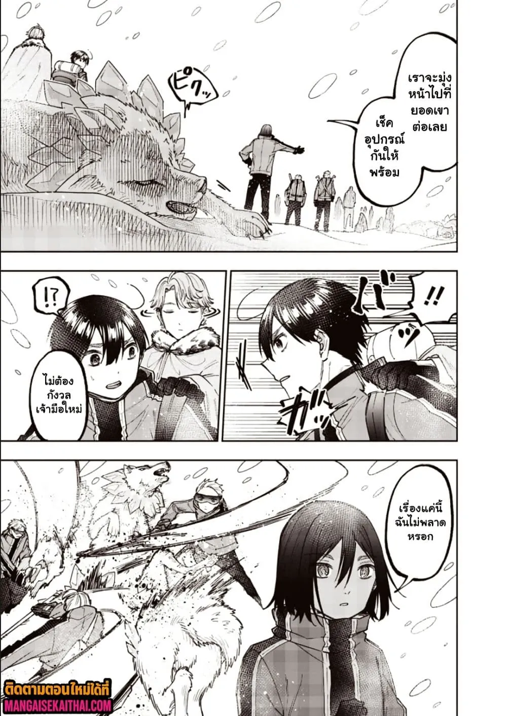 Messiah: Isekai o Sukutta Moto Yuusha ga Mamono no Afureru Genjitsu Sekai o Musou suru Chap 63.2 - Next Chap 64.2