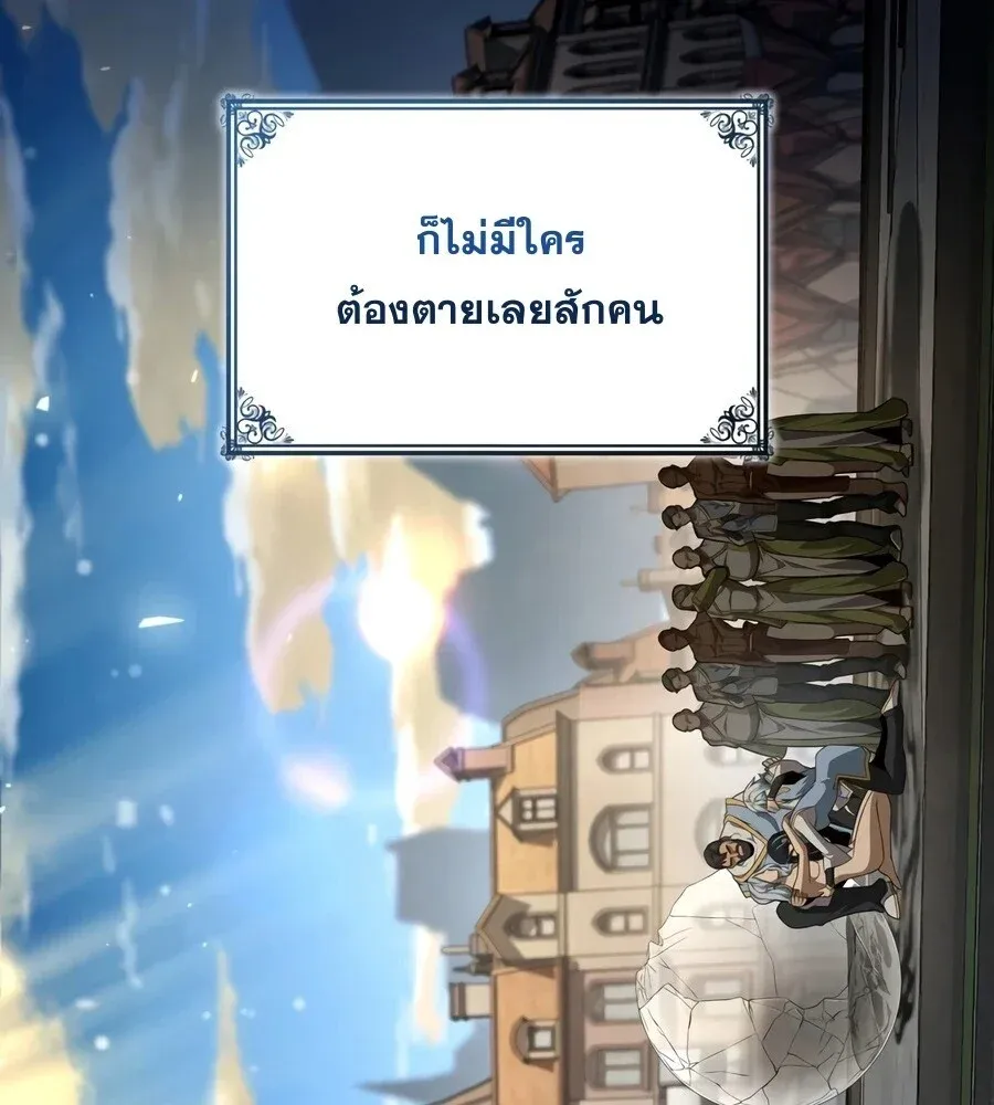 Infinite Mage Chap 172 - Next Chap 173
