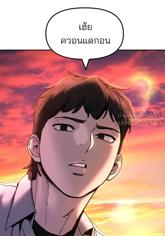 The Bully in Charge Chap 170 - Next Chap 171