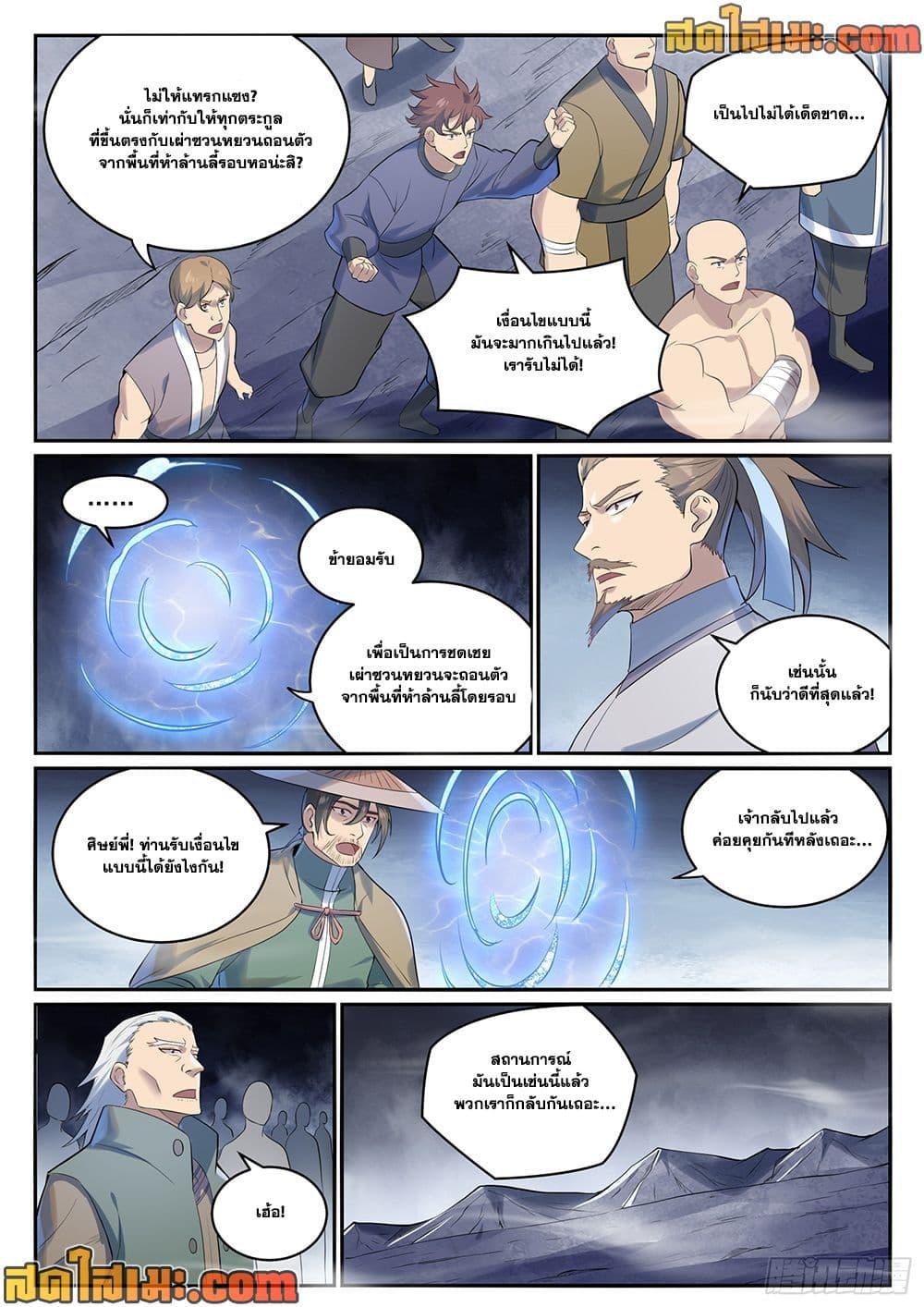Bailian Chengshen Chap 999 - Next Chap 1000