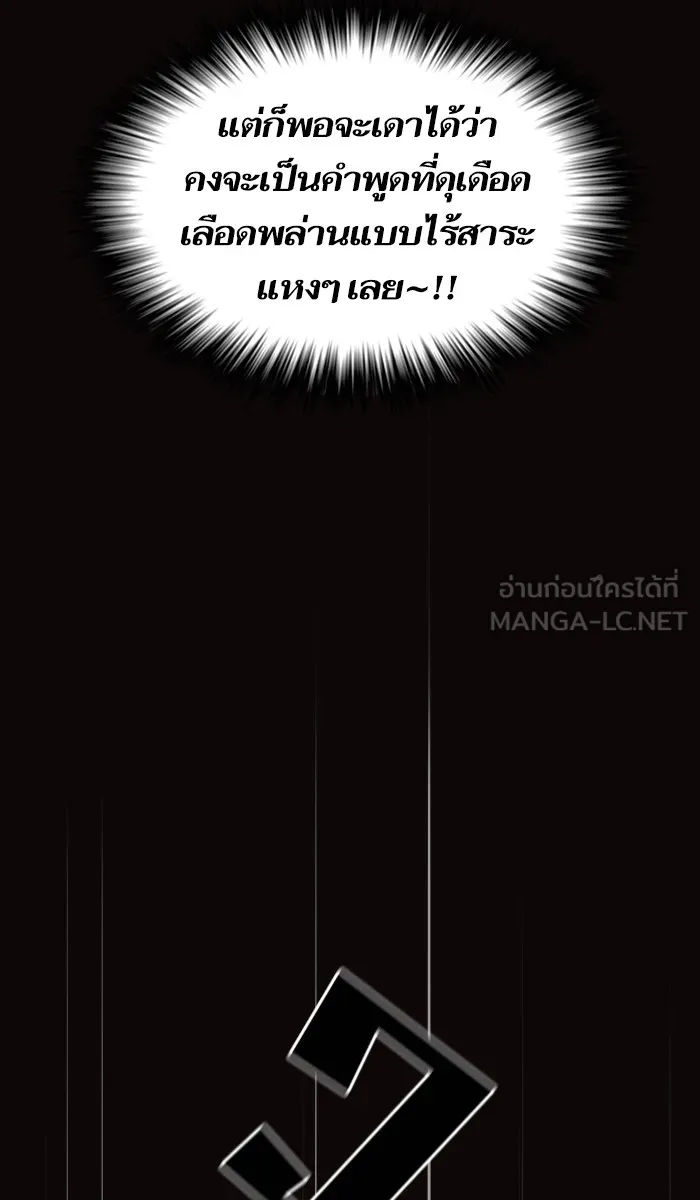 The Tutorial Tower of the Advanced Player – ผู้เล่นขั้นเทพแห่งหอคอยฝึกสอน Chap 23 - Next Chap 24