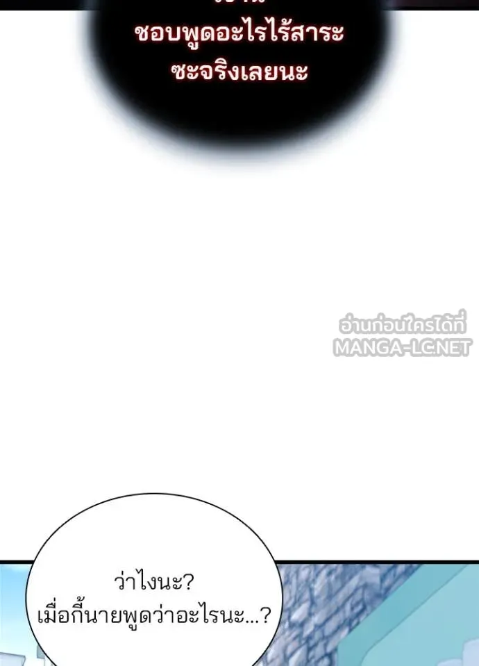 Villain To Kill Chap 185 - Next Chap 186