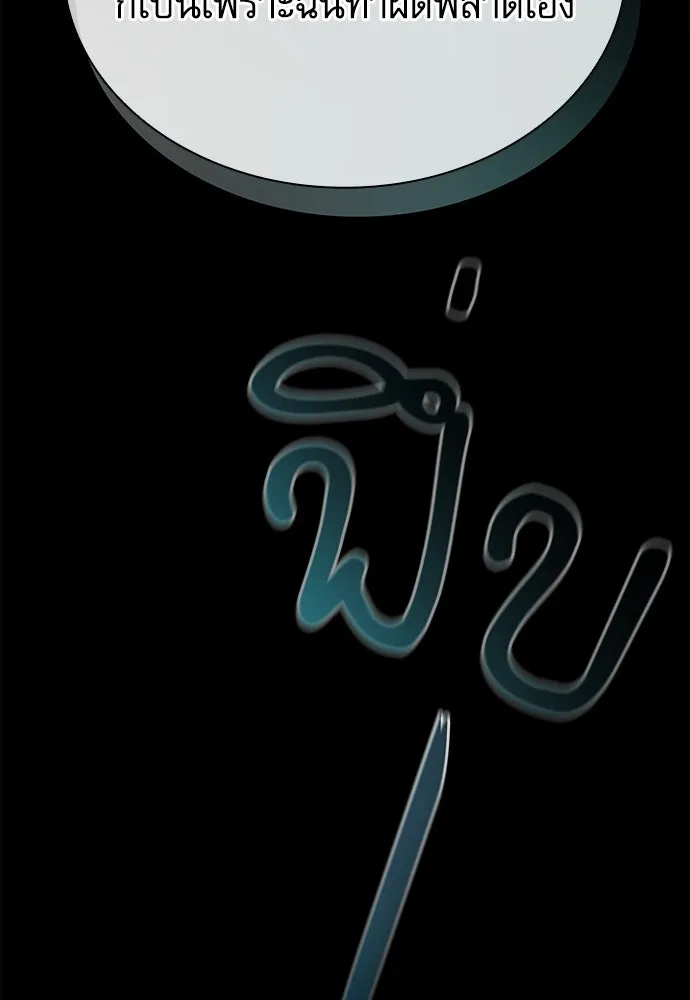 Academy’s Genius Swordmaster – นักดาบอัจฉริยะจากอะคาเดมี Chap 73 - Next Chap 74