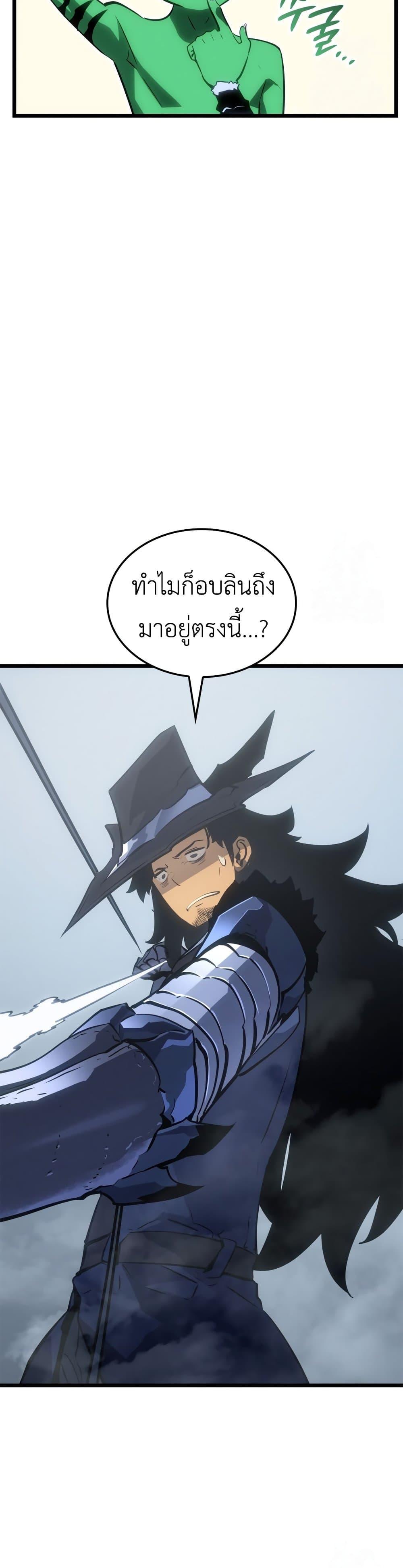 Solo Leveling : Ragnarok Chap 39 - Next Chap 40