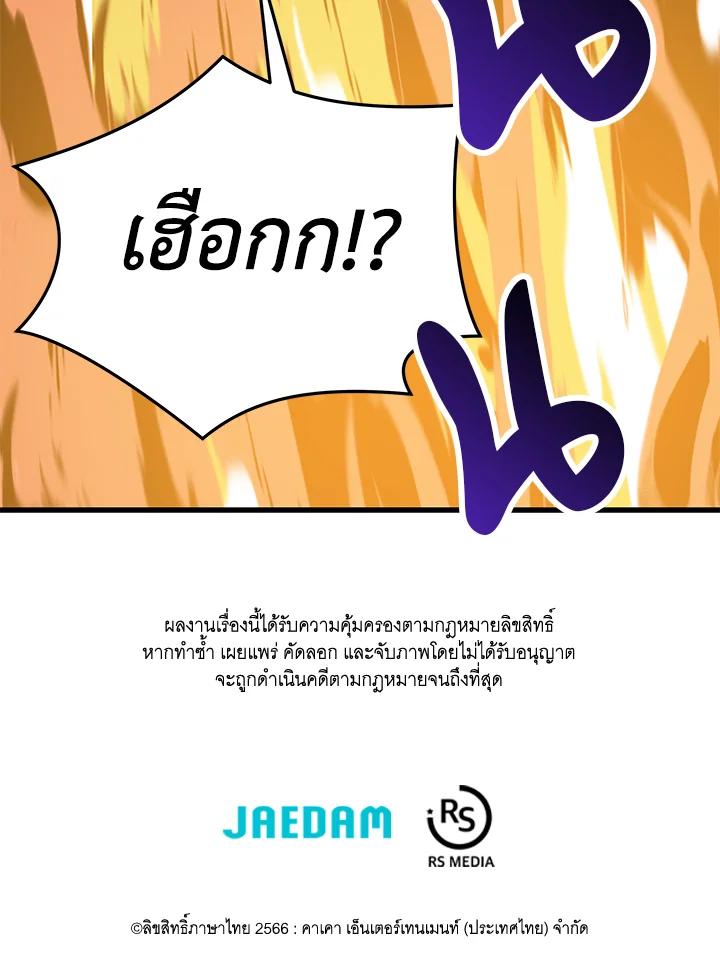 Seoul Station’s Necromancer Chap 88 - Next Chap 89