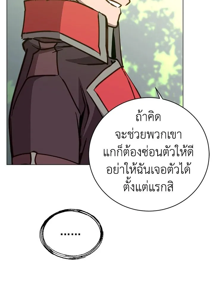 The Max Level Hero has Returned! Chap 184 - Next Chap 185