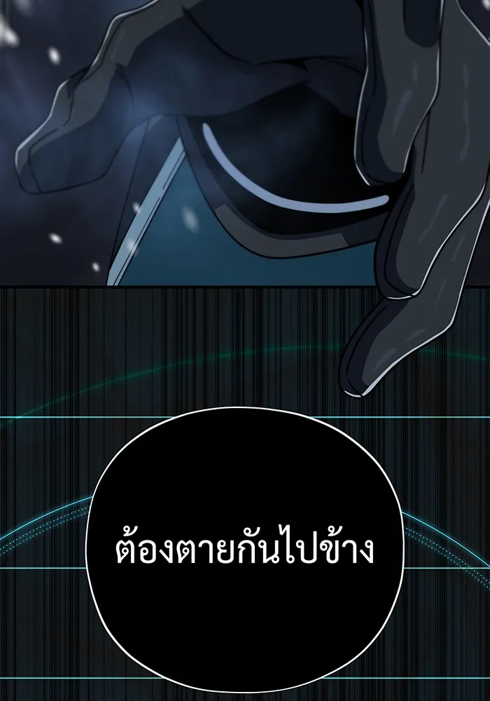 The Dark Magician Transmigrates After 66666 Years – จอมเวทเกิดใหม่ในรอบ 66666 ปี Chap 116 - Next Chap 117
