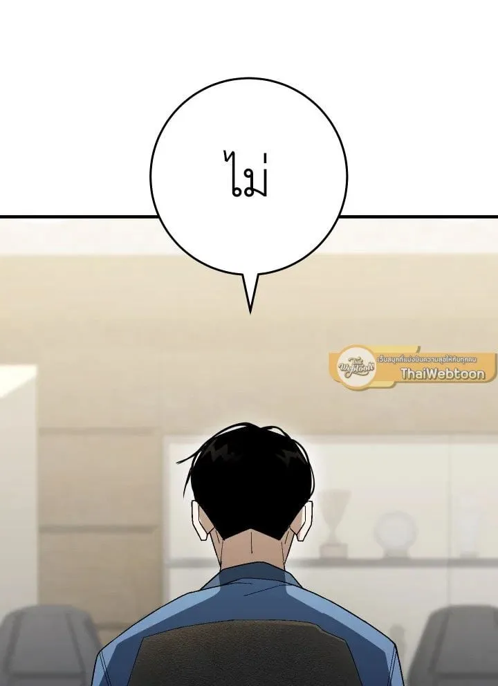 The Hero Returns Chap 109 - Next Chap 110