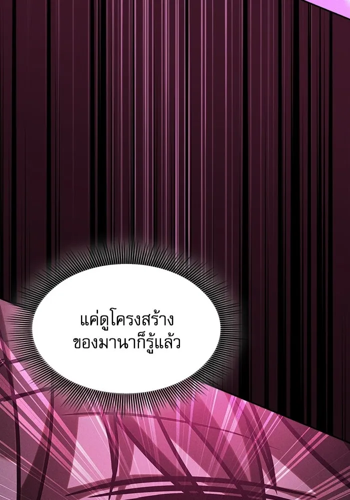 Academy’s Genius Swordmaster – นักดาบอัจฉริยะจากอะคาเดมี Chap 116 - Next Chap 117