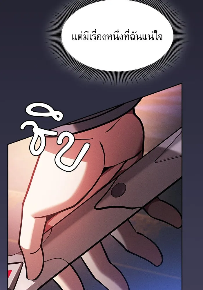 Academy’s Genius Swordmaster – นักดาบอัจฉริยะจากอะคาเดมี Chap 78 - Next Chap 79