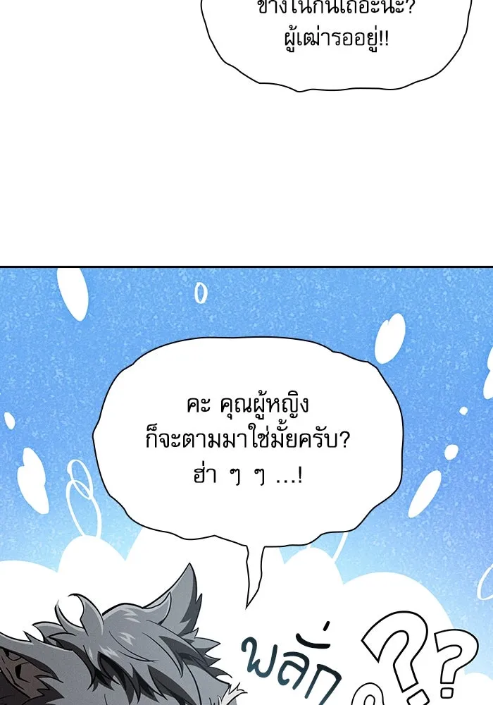 Academy’s Genius Swordmaster – นักดาบอัจฉริยะจากอะคาเดมี Chap 104 - Next Chap 105