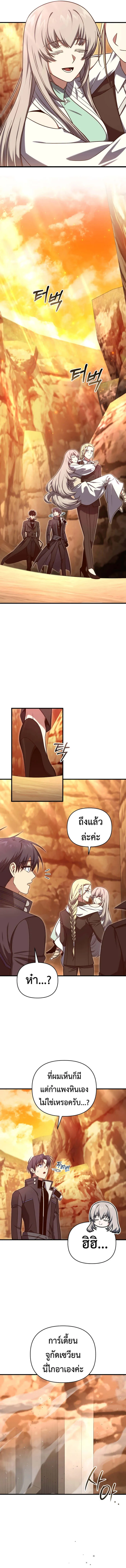 Player Who Returned 10,000 Years Later Chap 108 - Next Chap 109