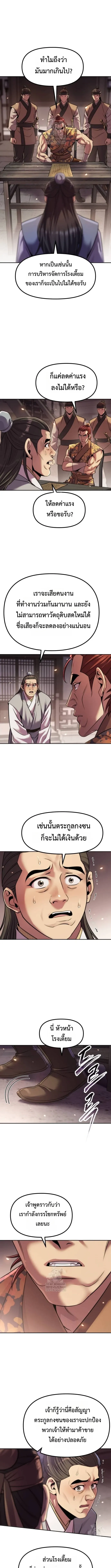 Chronicles of the Demon Faction Chap 145 - Next Chap 146