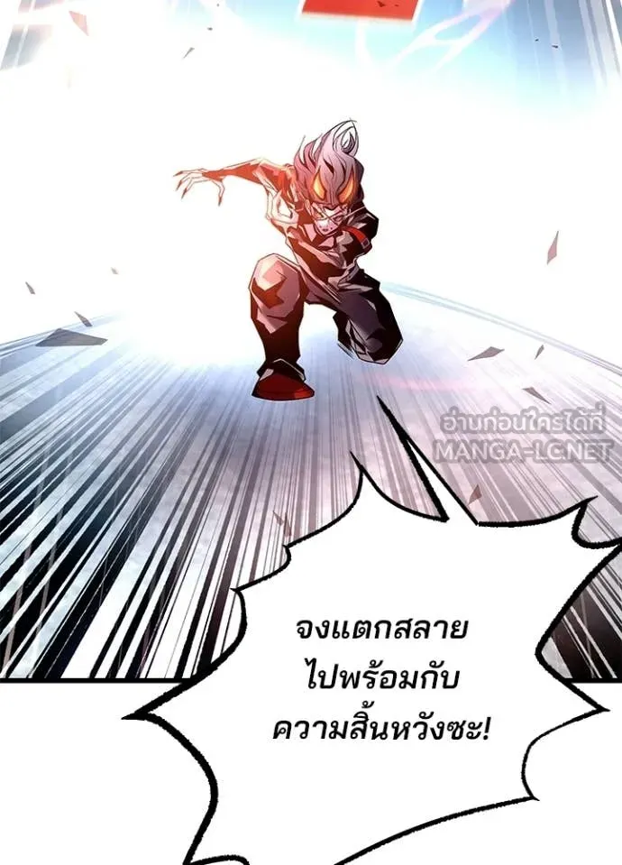Villain To Kill Chap 211 - Next Chap 212