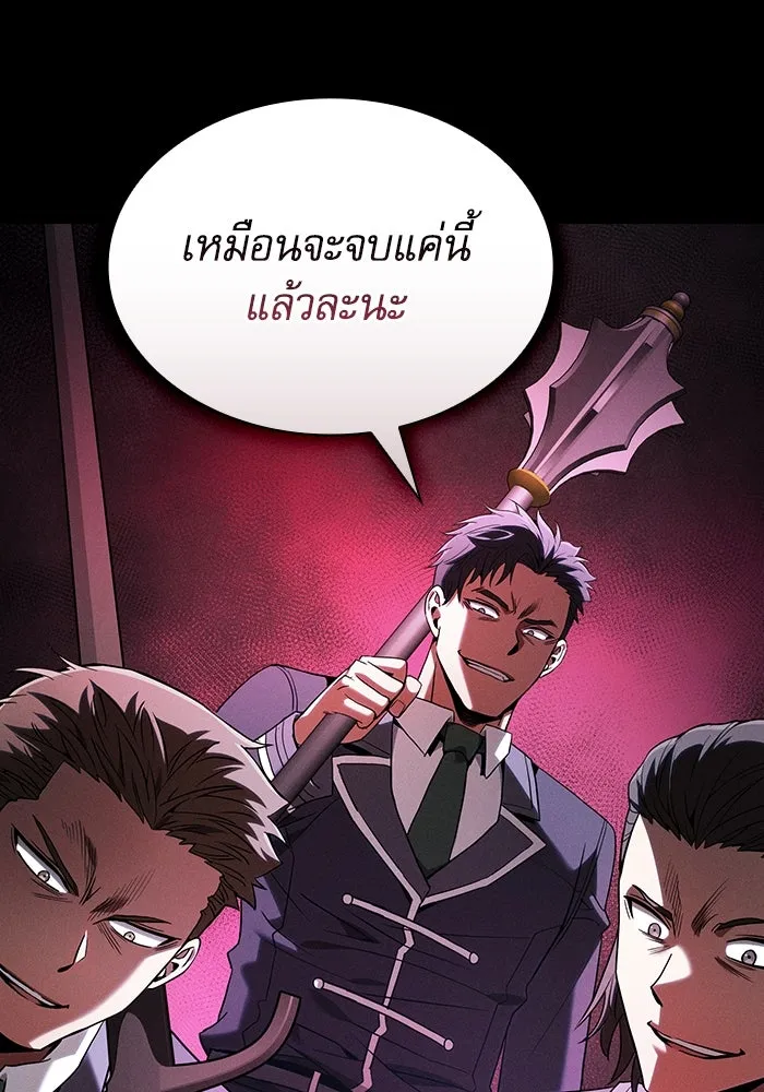 Academy’s Genius Swordmaster – นักดาบอัจฉริยะจากอะคาเดมี Chap 50 - Next Chap 51