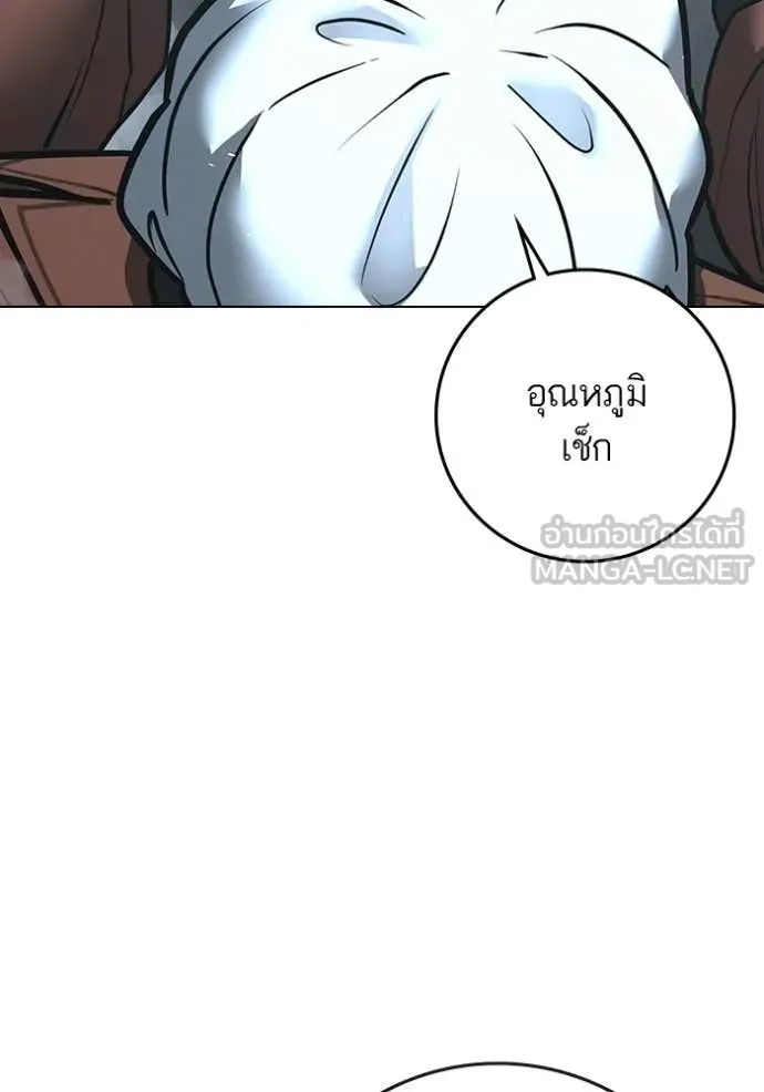 Reality Quest Chap 180 - Next Chap 181