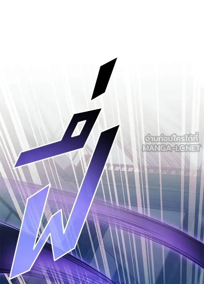 Villain To Kill Chap 209 - Next Chap 210