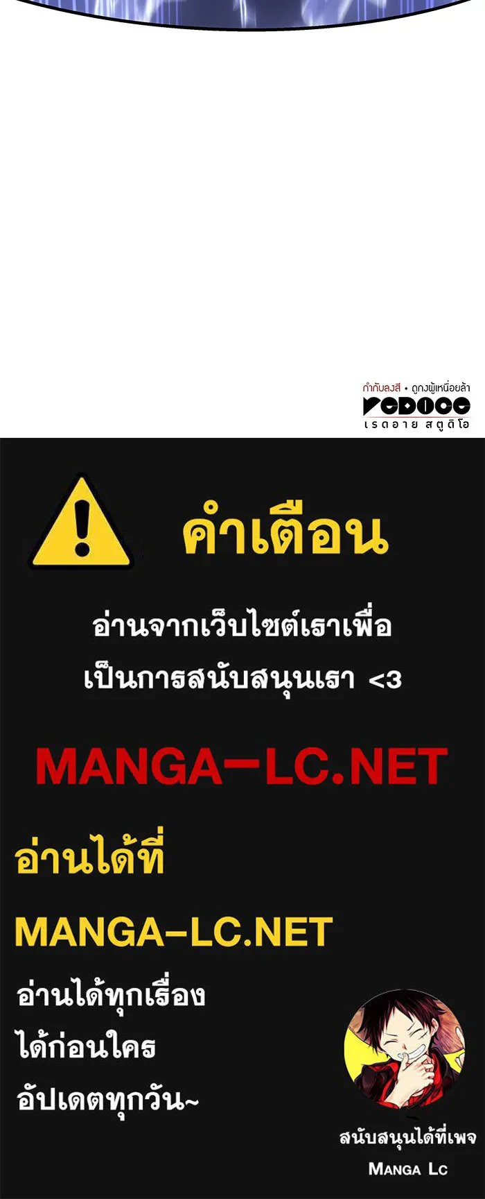 Regressing With the King’s Power – เกิดใหม่พร้อมพลังแห่งราชัน Chap 47 - Next Chap 48