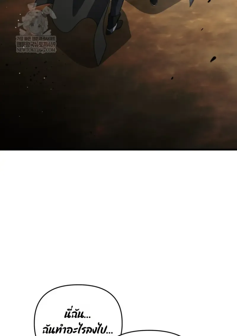 Player Who Returned 10,000 Years Later Chap 142 - Next Chap 143