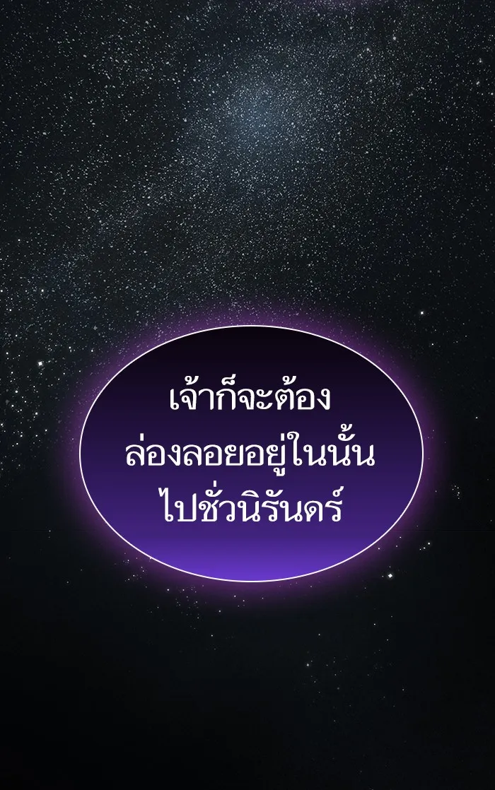 The Tutorial Tower of the Advanced Player – ผู้เล่นขั้นเทพแห่งหอคอยฝึกสอน Chap 109 - Next Chap 110