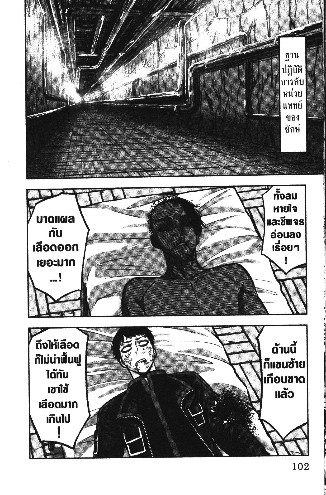 Tougen Anki Chap 74 - Next Chap 75