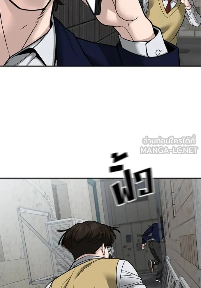 The Bully in Charge Chap 147 - Next Chap 148