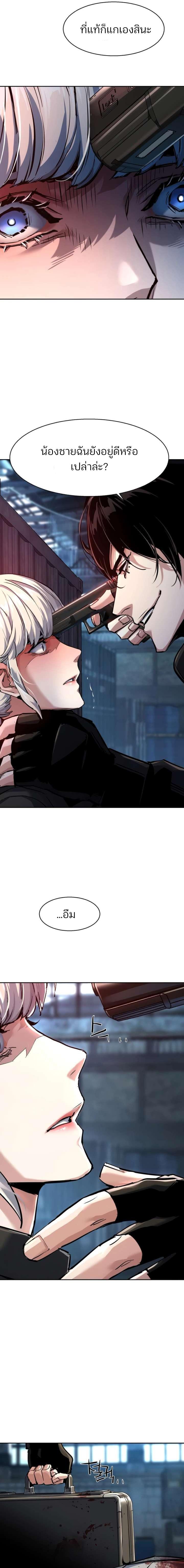 Mercenary Enrollment Chap 269 - Next Chap 270