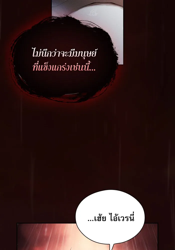 Academy’s Genius Swordmaster – นักดาบอัจฉริยะจากอะคาเดมี Chap 1 - Next Chap 2