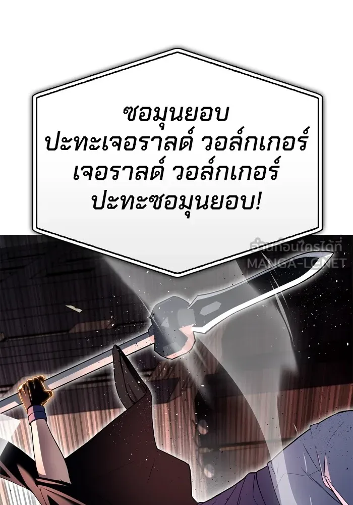 Superhuman Battlefield Chap 102 - Next Chap 103