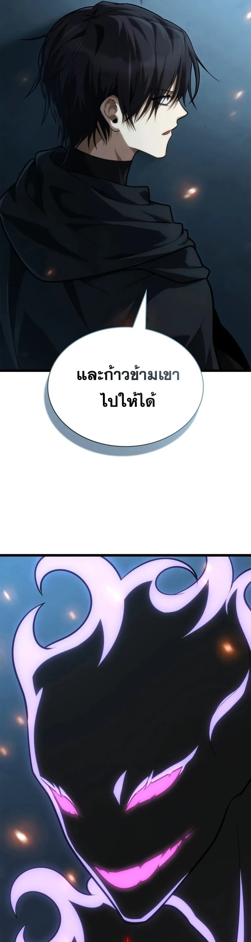 Infinite Mage Chap 160 - Next Chap 161
