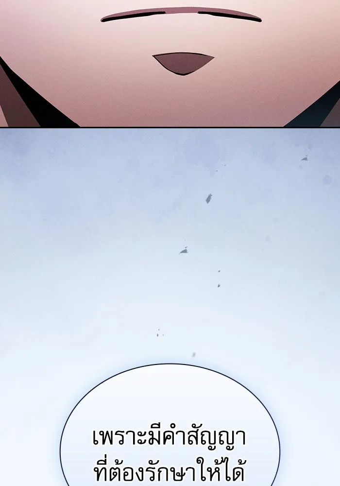 Academy’s Genius Swordmaster – นักดาบอัจฉริยะจากอะคาเดมี Chap 103 - Next Chap 104