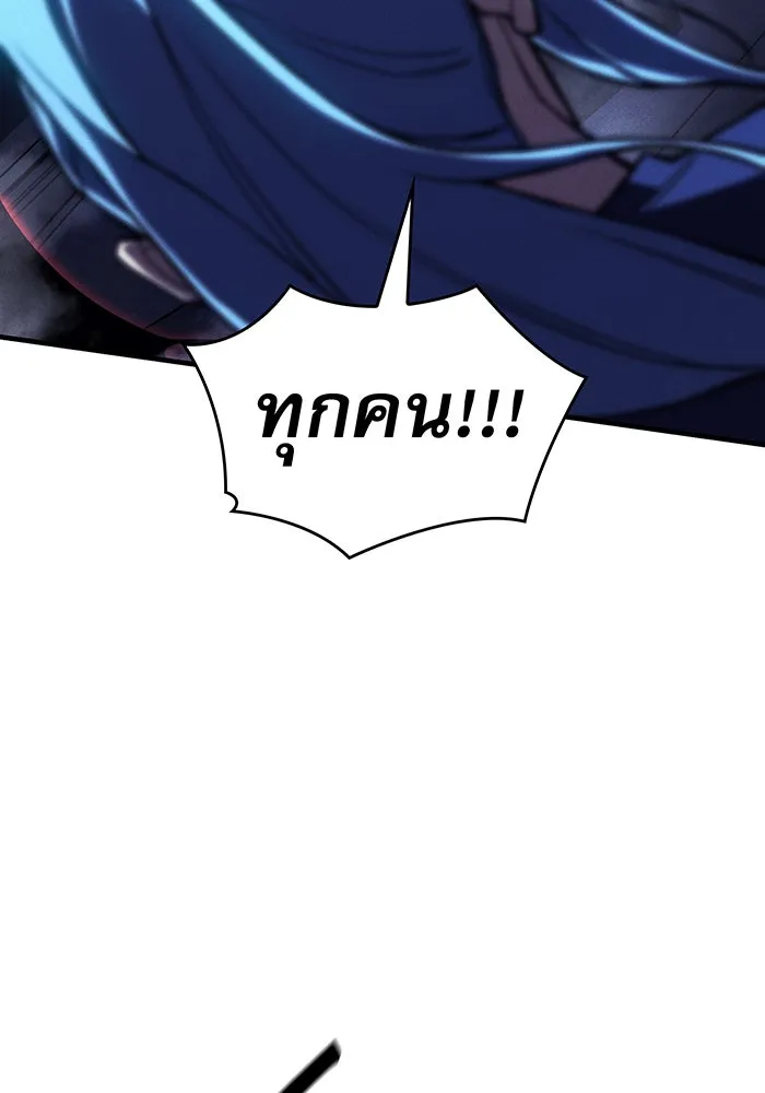 Regressing With the King’s Power – เกิดใหม่พร้อมพลังแห่งราชัน Chap 100 - Next Chap 101