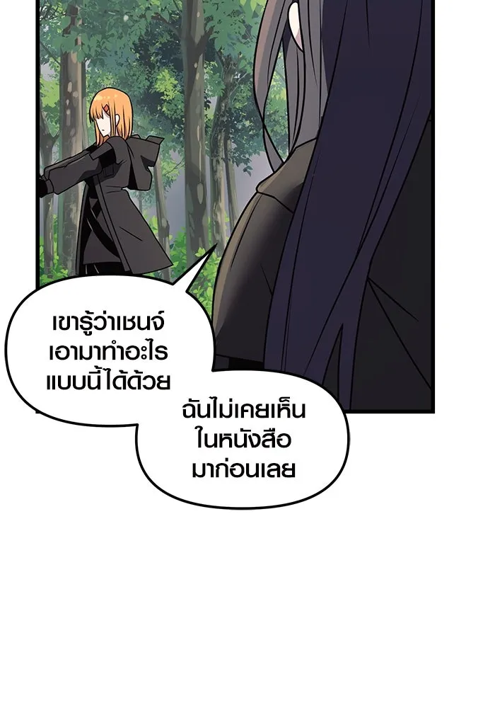 I Obtained a Mythic Item – พลิกชะตาคว้าไอเทมระดับเทพ Chap 26 - Next Chap 27