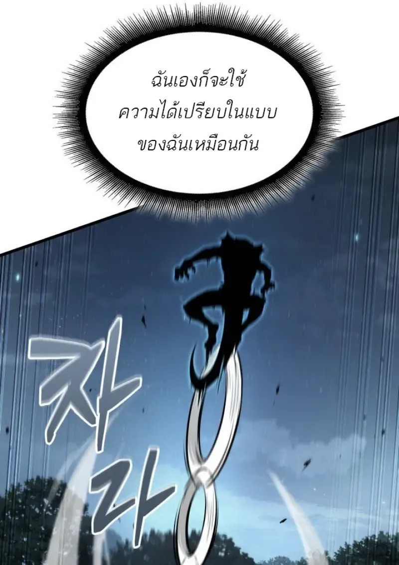 Pick Me Up, Infinite Gacha Chap 190 - Next Chap 191