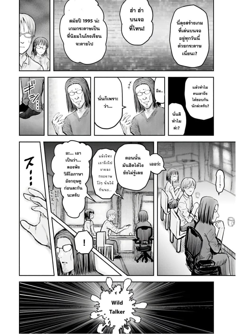 Isekai Ojisan Chap 17 - Next Chap 18