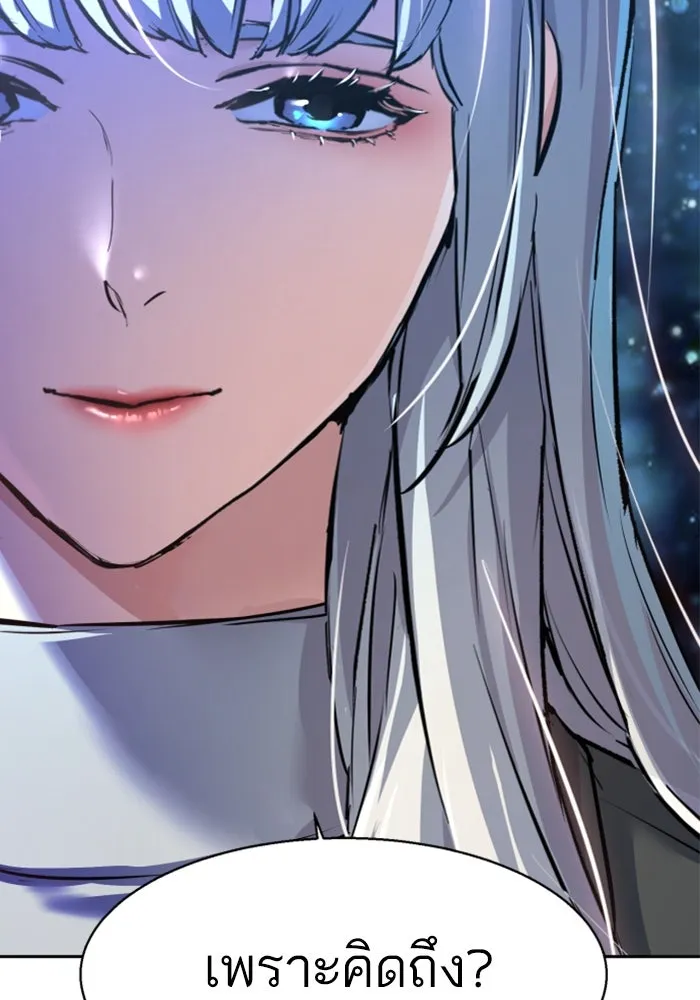 Mercenary Enrollment Chap 244 - Next Chap 245