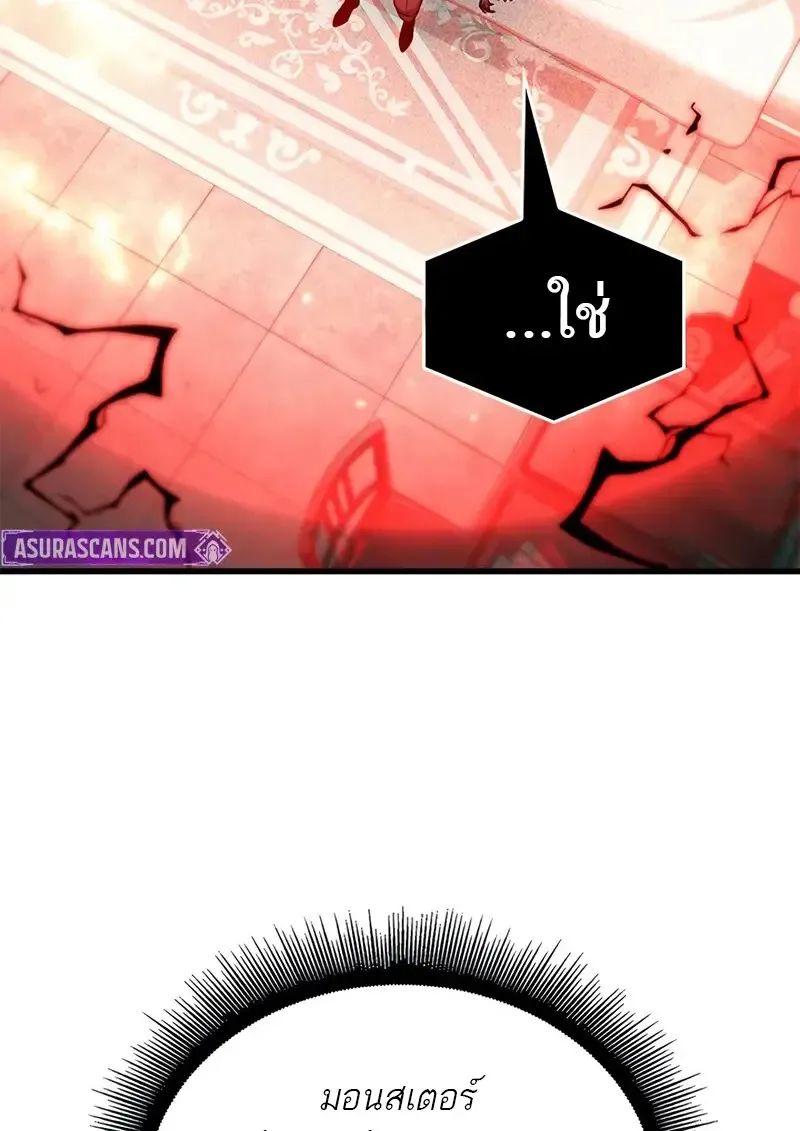 Pick Me Up, Infinite Gacha Chap 181 - Next Chap 182