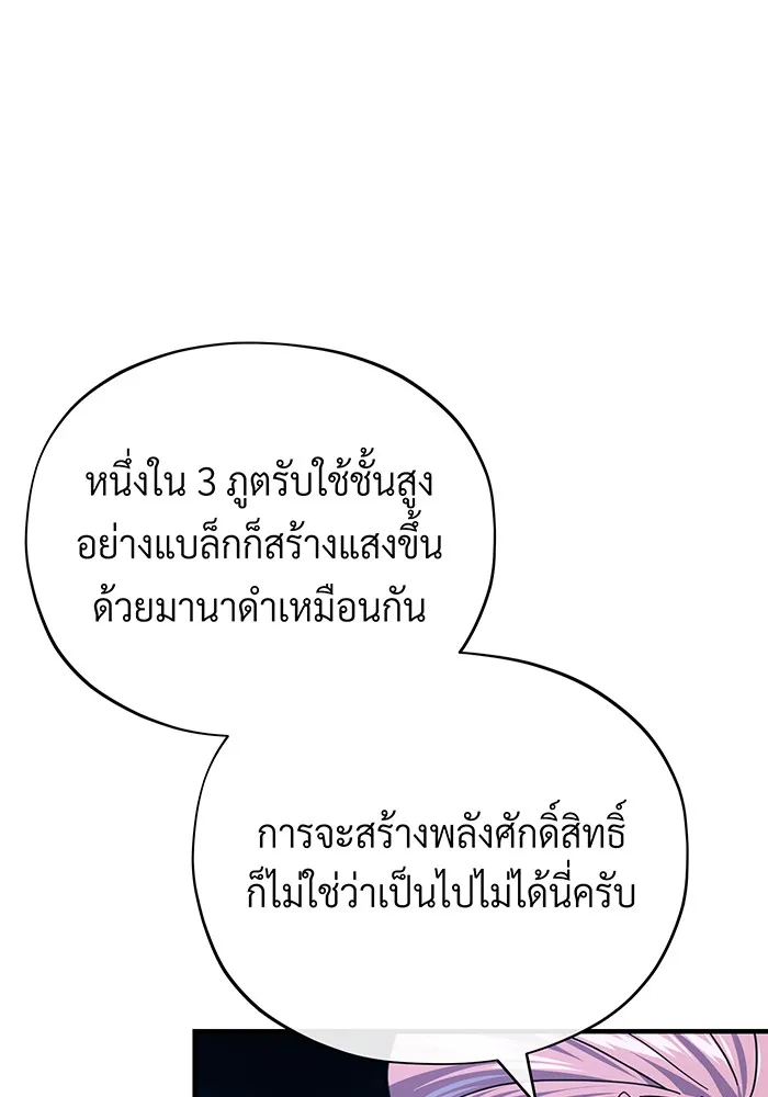 The Dark Magician Transmigrates After 66666 Years – จอมเวทเกิดใหม่ในรอบ 66666 ปี Chap 114 - Next Chap 115