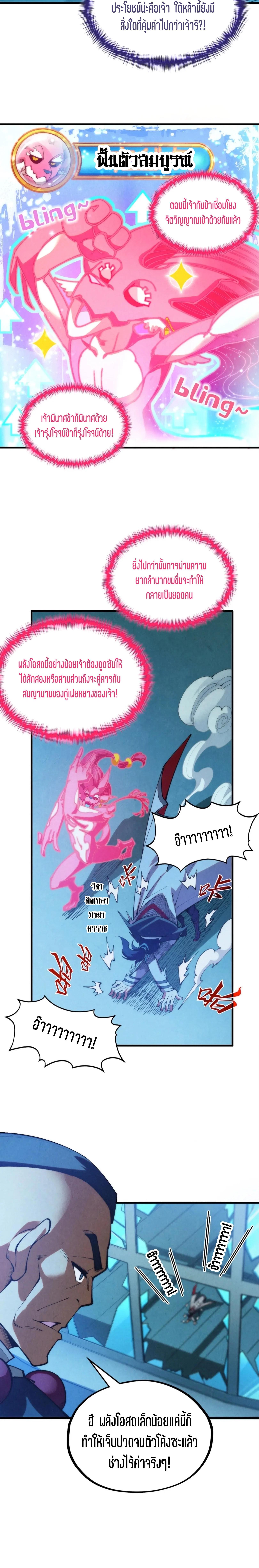 The Eternal Supreme Chap 353 - Next Chap 354