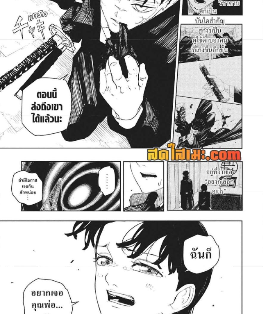Kagurabachi Chap 74 - Next Chap 75