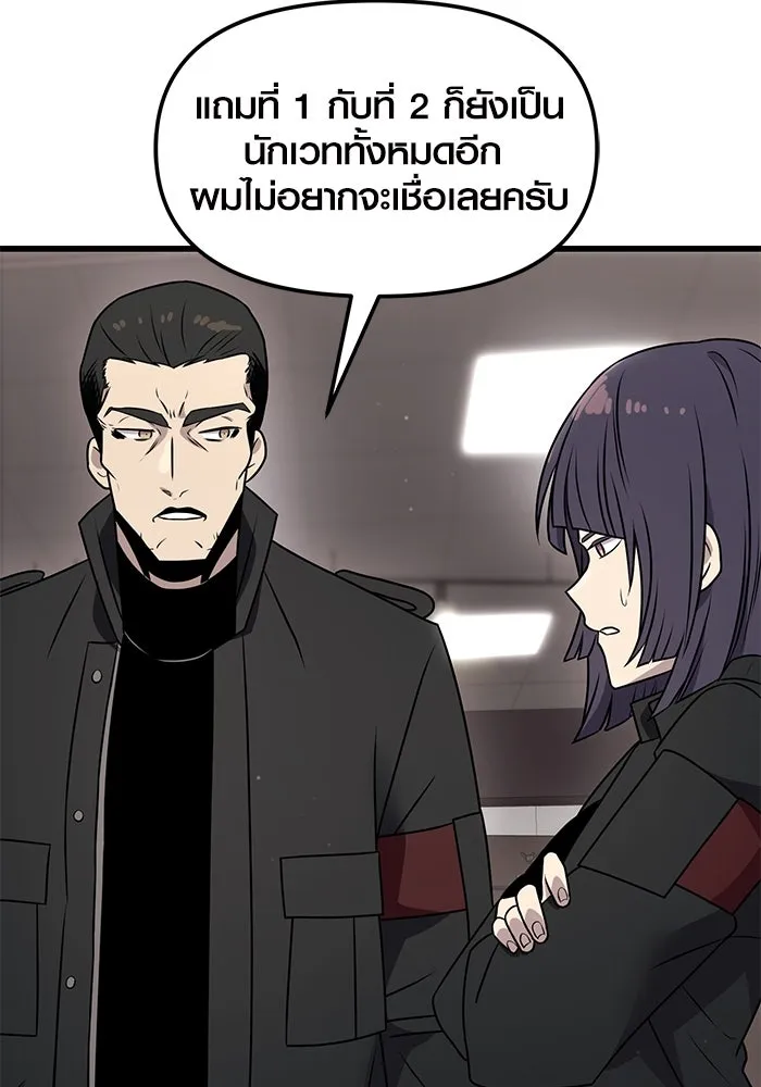 I Obtained a Mythic Item – พลิกชะตาคว้าไอเทมระดับเทพ Chap 27 - Next Chap 28