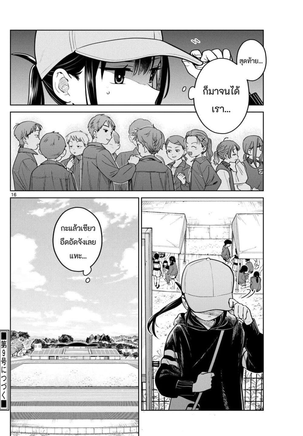 Futari Bus Chap 15 - Next Chap 16