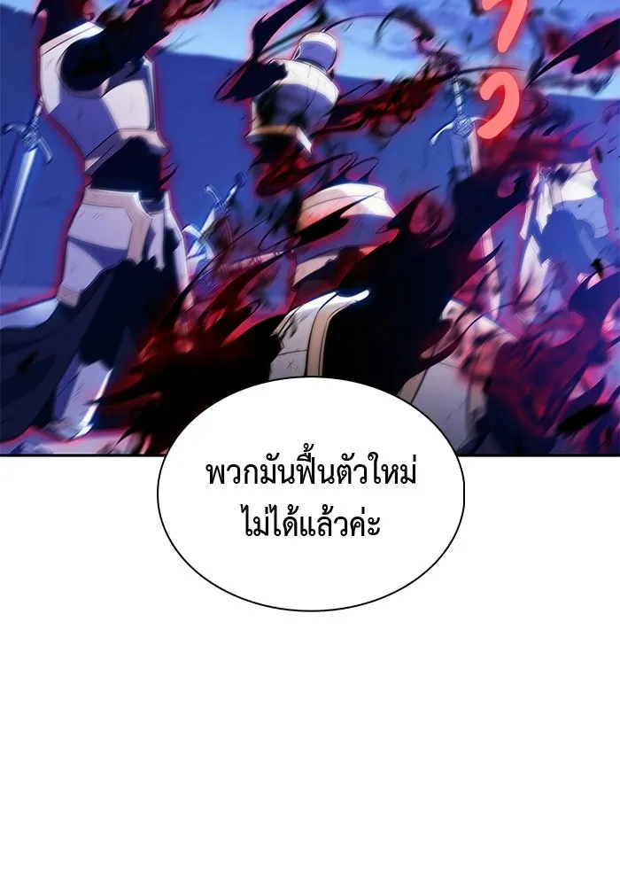 The Regressed Son of a Duke is an Assassin – ลูกชายคนเล็กของดยุกคือมือสังหาร Chap 92 - Next Chap 93