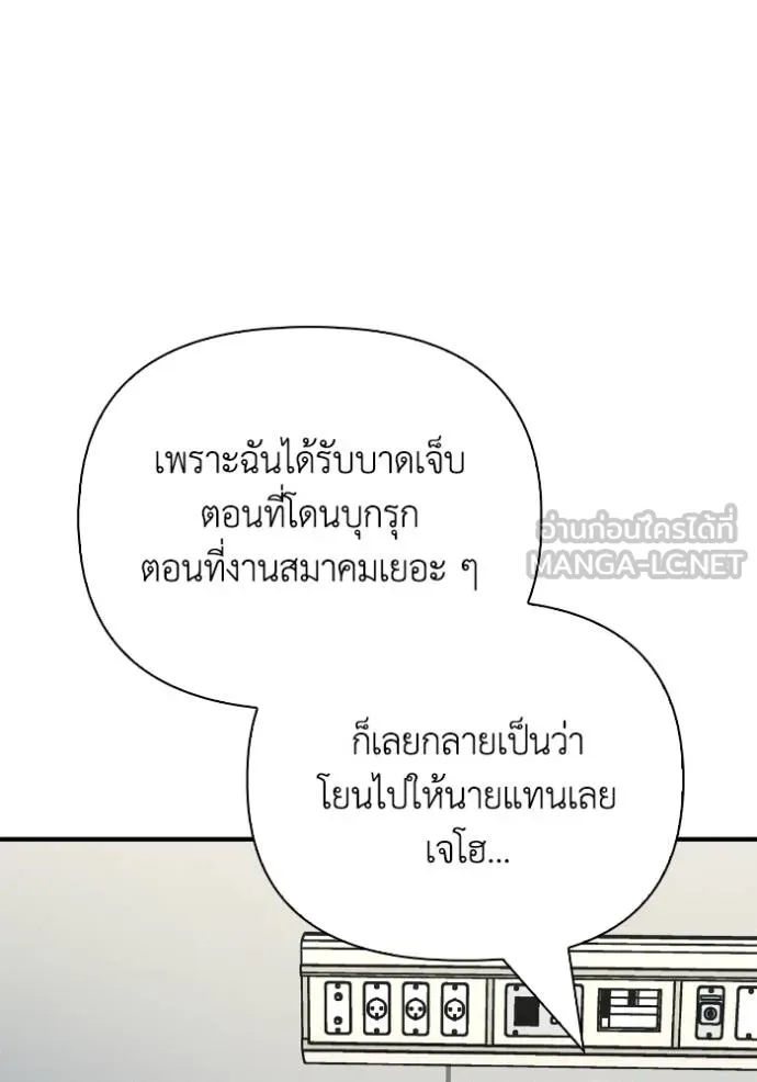 Superhuman Battlefield Chap 151 - Next Chap 152