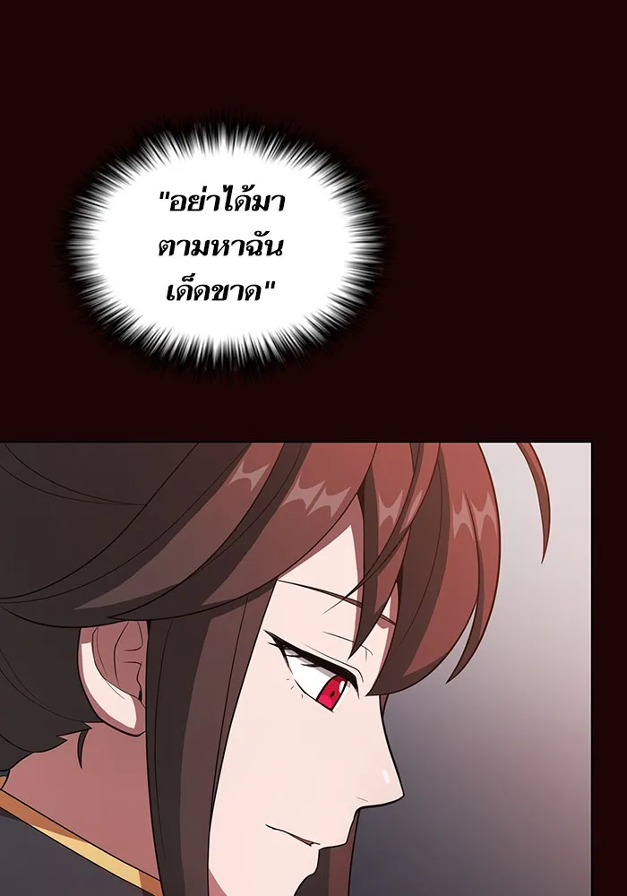 The Tutorial Tower of the Advanced Player – ผู้เล่นขั้นเทพแห่งหอคอยฝึกสอน Chap 37 - Next Chap 38