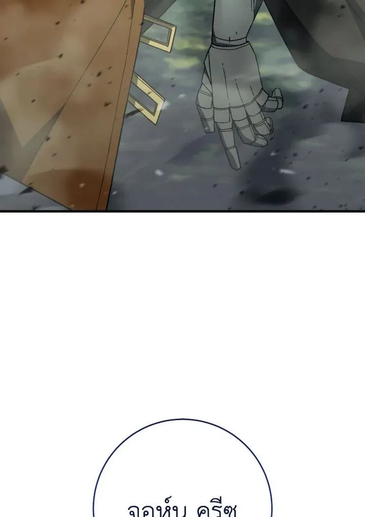 The Hero Returns Chap 95 - Next Chap 96