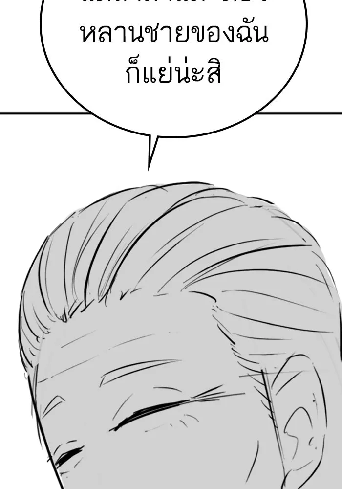 Reality Quest Chap 164.11 - Next Chap 165.11