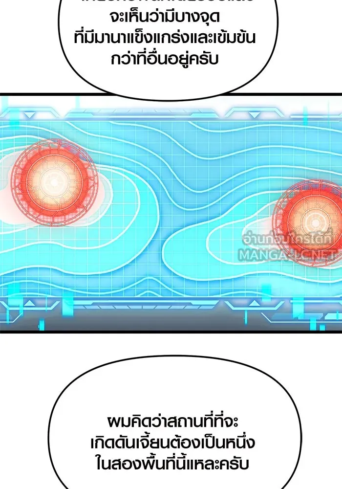 I Obtained a Mythic Item – พลิกชะตาคว้าไอเทมระดับเทพ Chap 55 - Next Chap 56