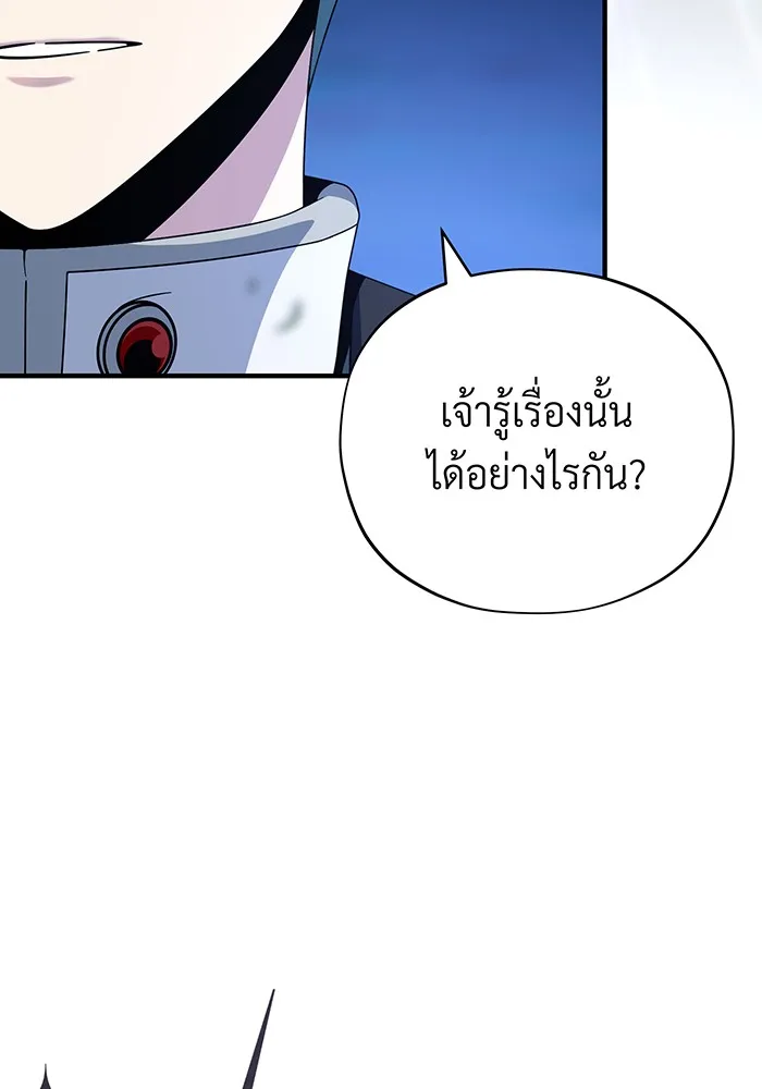 The Dark Magician Transmigrates After 66666 Years – จอมเวทเกิดใหม่ในรอบ 66666 ปี Chap 114 - Next Chap 115