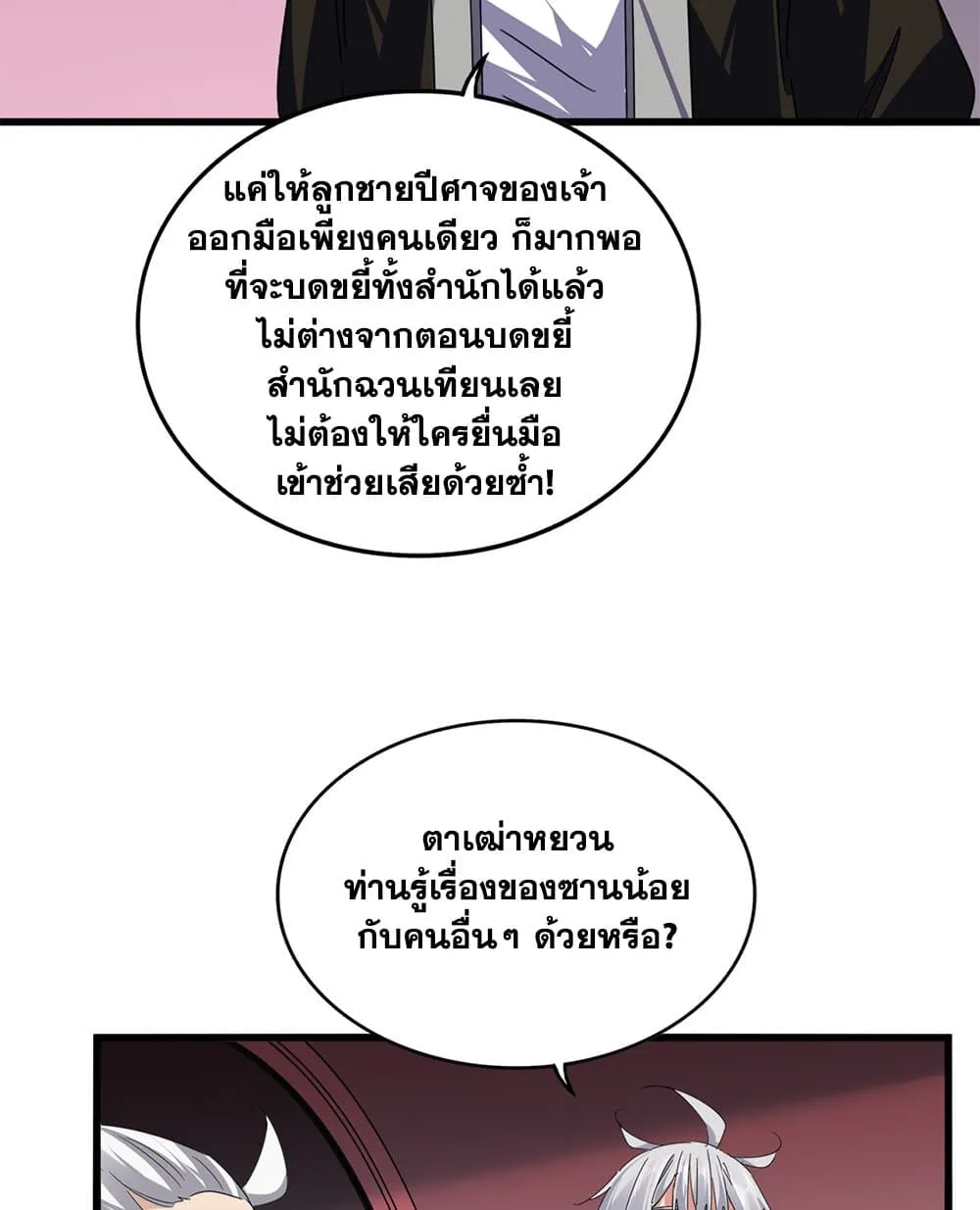 Magic Emperor Chap 787 - Next Chap 788